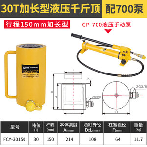 定制晋阳湖分离体式油压千斤顶液压横向超薄长型短型油缸手动泵电