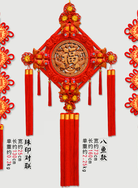 中缘结中国结挂件客厅乔迁对联