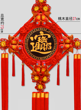 中缘结中国结挂件客厅礼品新居