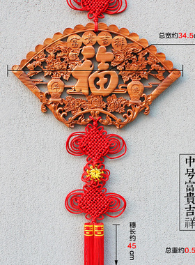 中缘结乔迁玄关新居装饰中国结