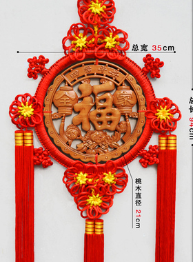 中缘结桃木乔迁送礼中国结挂件