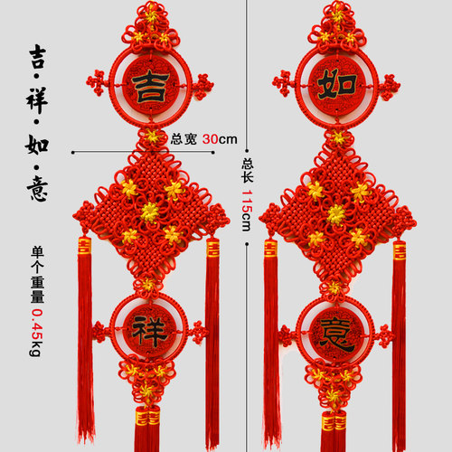 中缘结中国结大号客厅挂件吉祥如意对联乔迁入户玄关平安家居挂饰 - 图2