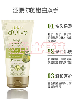 土耳其dalan保湿孕童可用护手霜