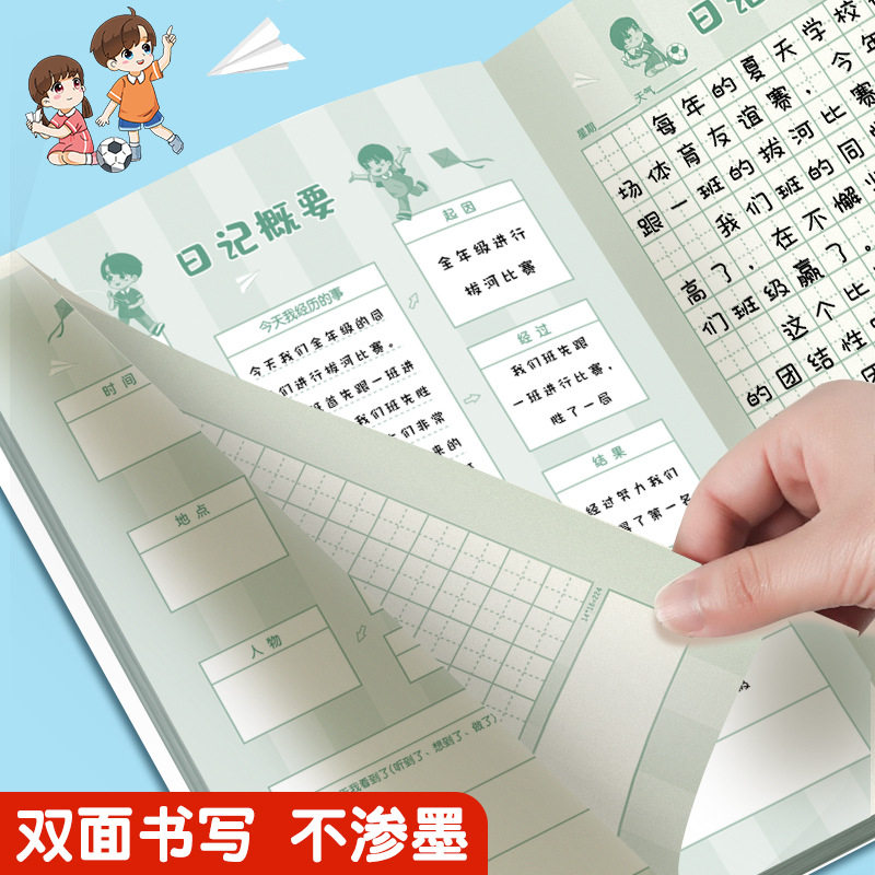 日记本小学生三年级加厚A5小本思维导图写日记儿童专用记事本