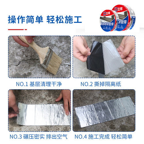 立邦防水胶带屋顶补漏材料丁基卷材楼顶裂缝漏水补漏王强力防水贴 - 图2