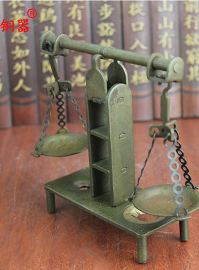 小天平黄铜工艺品摆件
