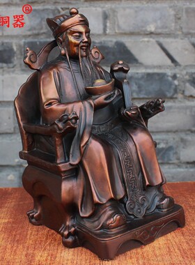 财神爷黄铜摆件坐姿工艺品