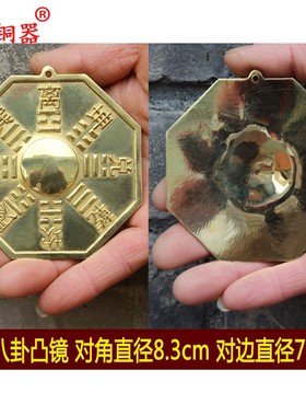 后天八卦镜纯铜八卦镜黄铜八卦镜后天太极镜桌面摆件