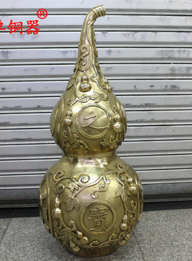 宇卓铜器连体纯铜黄铜铜葫芦