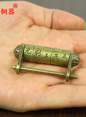 宇卓铜器中式风仿古锁明清挂件