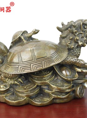 黄铜龙龟母子宇卓铜器工艺品摆件
