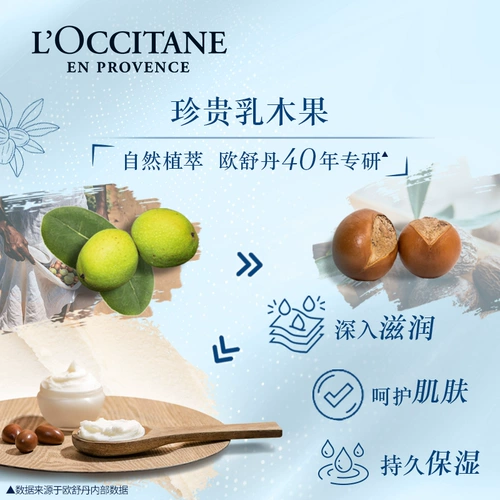 L'occitane, крем для рук, 3 мл