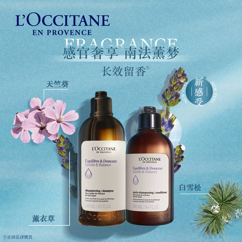 L'occitane, травяной шампунь, кондиционер, парфюмированный лечебный комплект, контроль жирного блеска