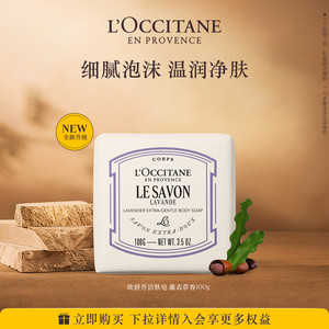欧舒丹香皂合集全新樱花薰衣草香氛夏季沐浴清洁洗澡皂官方正品