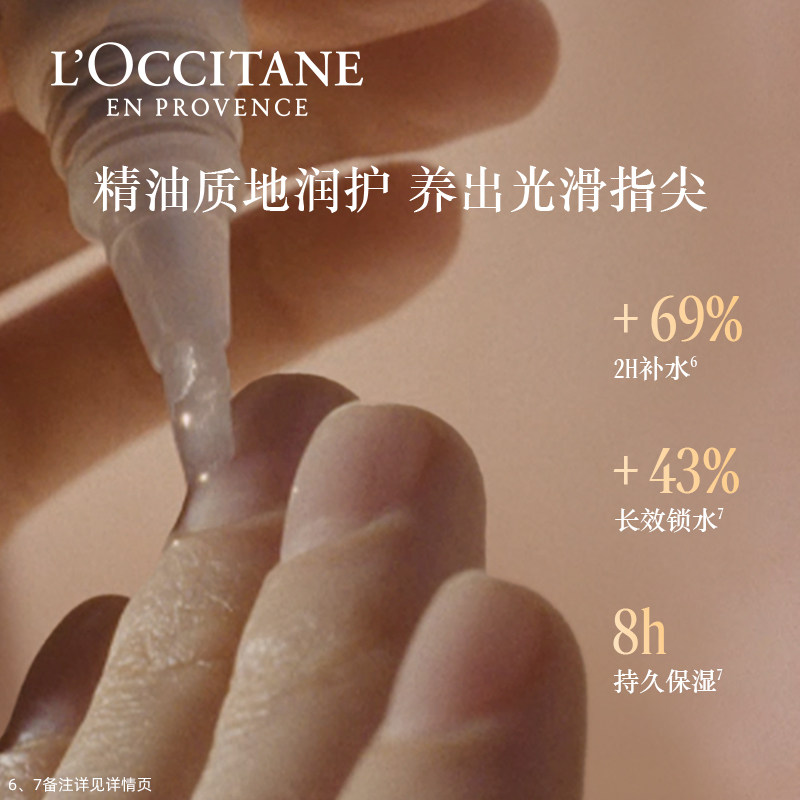 欧舒丹护手霜指缘油套装樱花指甲护理油保湿滋润留香手部护理男女,淘宝优惠券,粉丝福利购,淘宝优惠卷