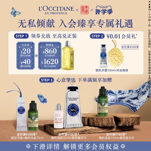 L'occitane, восстанавливающий увлажняющий защитный питательный крем для тела, подарок на день рождения