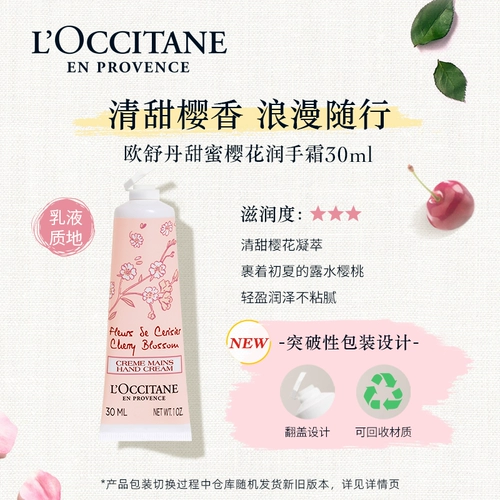 L'occitane, крем для рук, подарочная коробка, увлажняющий комплект со стойким ароматом, 3 шт