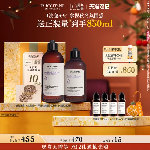 L'occitane, травяной шампунь, кондиционер, парфюмированный лечебный комплект, контроль жирного блеска