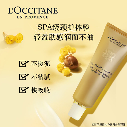 L'Occitane Age-Enhancing Neck Cream Trial Pack