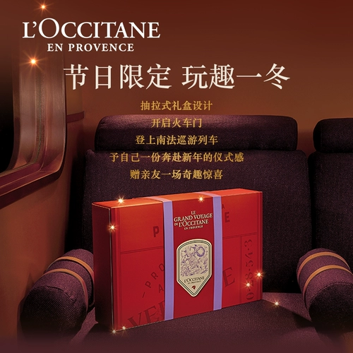 L'Coccitane, чтобы найти ладан и подарочную коробку календаря обратного отсчета 2024