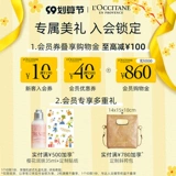 L'occitane, эссенция, очищающее молочко, летнее средство для снятия макияжа