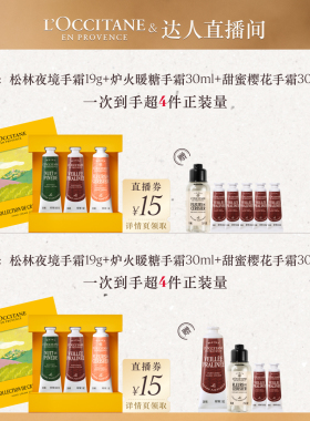 【陈洁K姐双11！付定】欧舒丹护手霜套装唇膏指缘油秋冬季限定