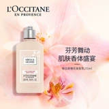 L'occitane, гель для душа, крем для тела для всего тела, лечебный цветочный парфюмированный комплект со стойким ароматом