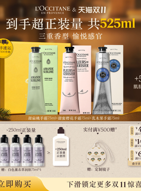 欧舒丹护手霜2支套装乳木果保湿