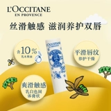 L'occitane, питательный увлажняющий восстанавливающий защитный бальзам для губ подходит для мужчин и женщин, против трещин, официальный продукт