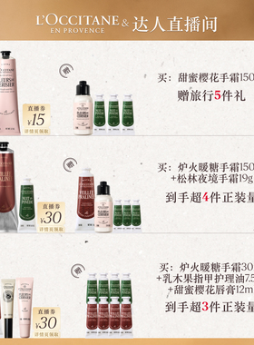 【蜂狂双11】欧舒丹护手霜套装唇膏指缘油限定款滋润保湿伴手礼