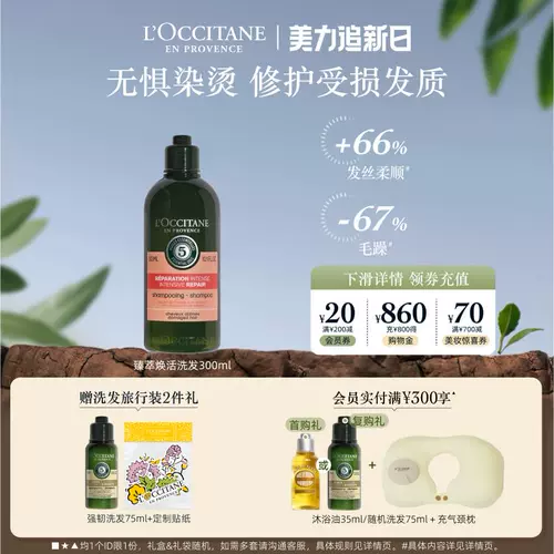 L'occitane, парфюмированный травяной омолаживающий восстанавливающий шампунь подходит для мужчин и женщин