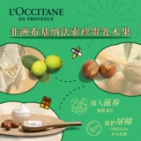 L'occitane, питательный увлажняющий восстанавливающий защитный бальзам для губ подходит для мужчин и женщин, против трещин, официальный продукт