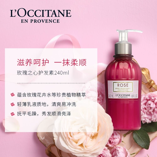 L'occitane, парфюмированный кондиционер с розой в составе подходит для вьющихся волос, придает объем
