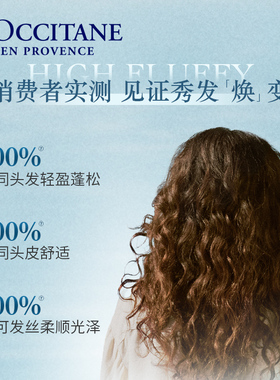欧舒丹头皮平衡洗护发旅行装小样