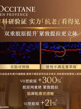 欧舒丹蜡菊精华霜颈霜抗皱面霜