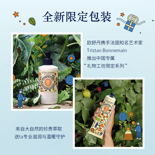 L'occitane, питательный демисезонный защитный крем для тела подходит для мужчин и женщин против сухости для всего тела