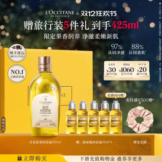 L'Occitane Sweet Almond Shower Oil Cleanses, Moisturizes and Leaves Fragrance