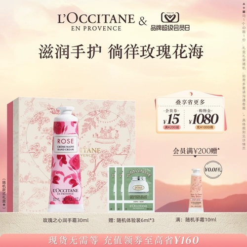 L'occitane, увлажняющий крем для рук с розой в составе со стойким ароматом, питательная подарочная коробка подходит для мужчин и женщин, подарок на день рождения
