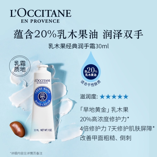 L'occitane, крем для рук, подарочная коробка, увлажняющий комплект со стойким ароматом, 3 шт