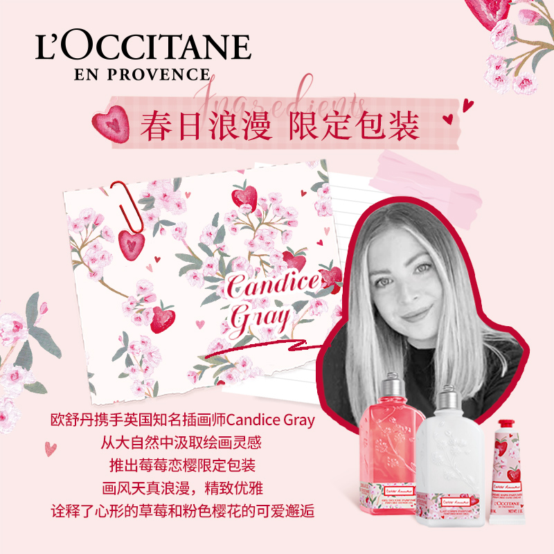  L’OCCITANE欧舒丹身体乳/霜