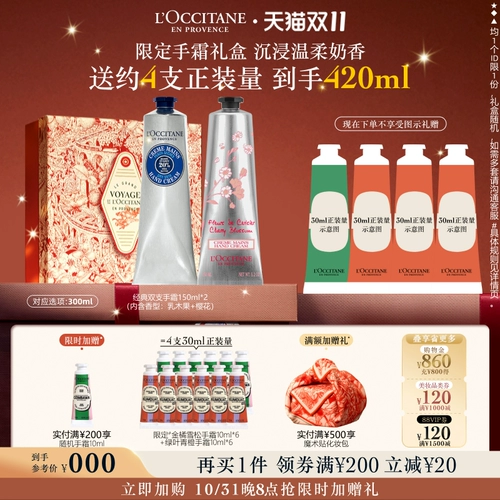 L'occitane, классический крем для рук, крем для тела, увлажняющий питательный демисезонный комплект со стойким ароматом подходит для мужчин и женщин