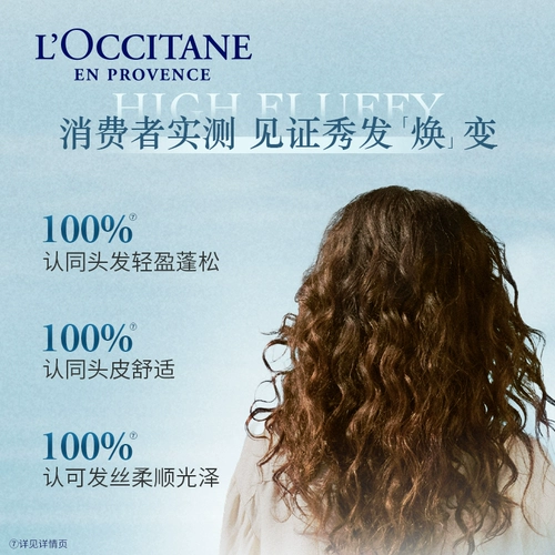 L'occitane, травяной шампунь, кондиционер, комплект, контроль жирного блеска