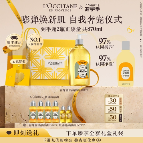 L'occitane, янтарное увлажняющее масло для ванны со сладким миндалем, разглаживающий гель для душа со стойким ароматом, подарочная коробка