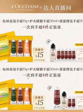 【陈洁K姐双11！付定】欧舒丹护手霜套装唇膏指缘油秋冬季限定