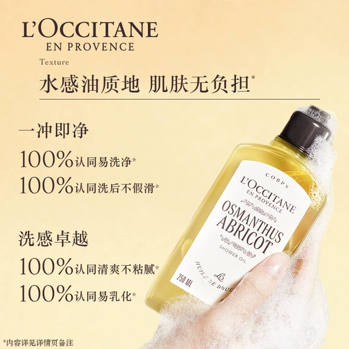 L'occitane, парфюмированное увлажняющее масло для ванны со стойким ароматом