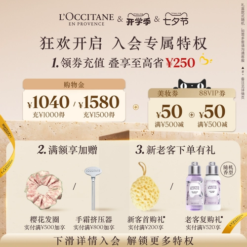 L'occitane, парфюмированный кремовый белый лавандовый увлажняющий питательный крем для тела со стойким ароматом подходит для мужчин и женщин