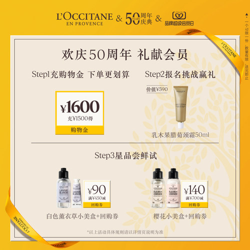 【50周年庆典】欧舒丹保湿面霜乳木果保湿霜保湿滋润礼物礼盒男女 - 图0