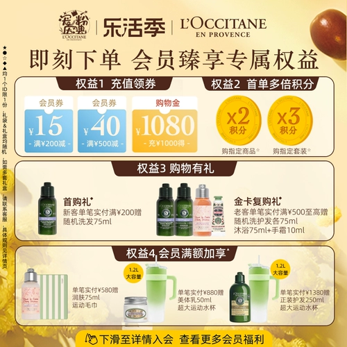 [SF SUDA] L'Occitane Golden Cream Catal Fruit La Jilin Creamcy Essence Крем Увлажняющий официальный флагманский магазин