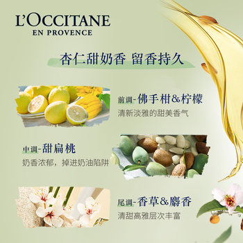 L'Occitane Sweet Almond Shower Oil Packable ສໍາລັບການເດີນທາງທຸລະກິດ + ຄູປອງຊື້ຄືນ 20 ຢວນ