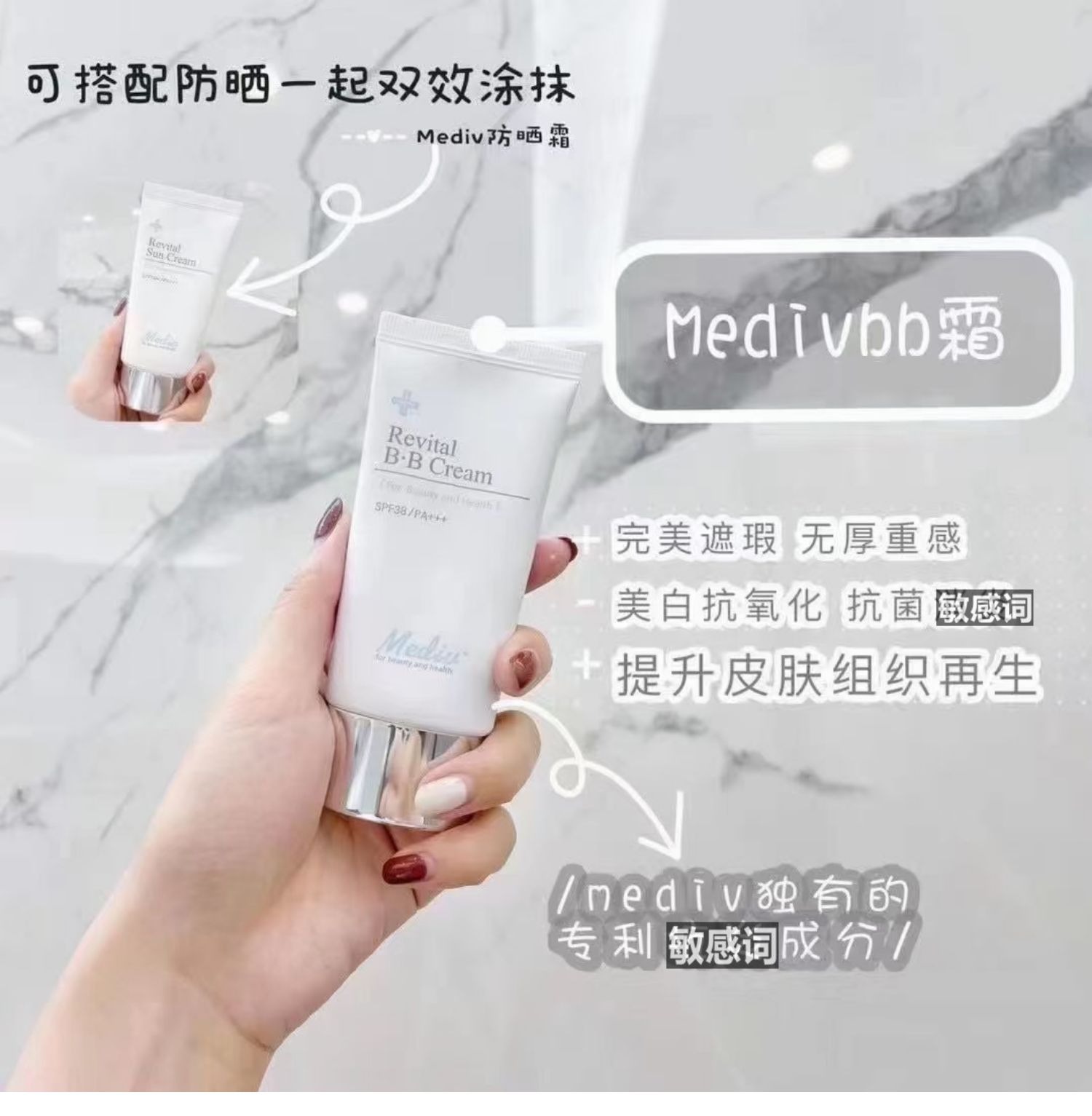 mediv美迪与夫蜜格丝粉色防晒乳spf40＋清爽物化结合清透隔离霜